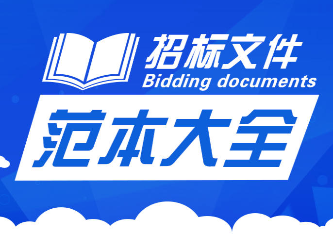 中國招標投標公共服務平臺 邀您投票領取“年終獎”