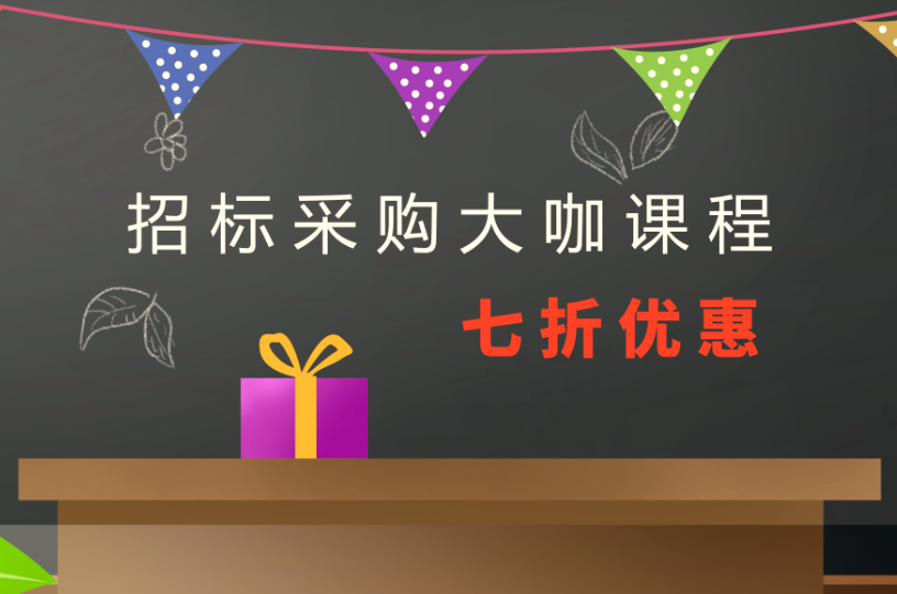 中國招標投標公共服務平臺 邀您投票領取“年終獎”