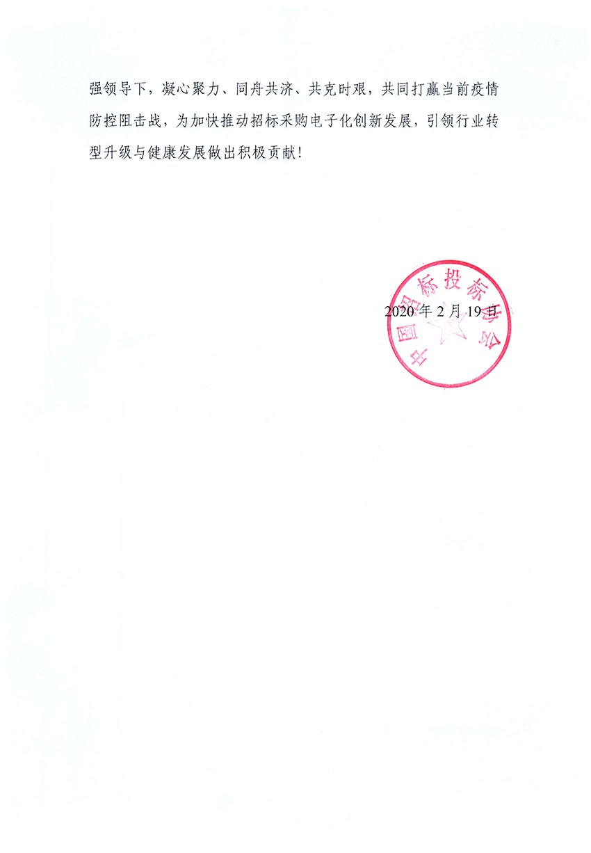 倡議書3掛網(wǎng).jpg