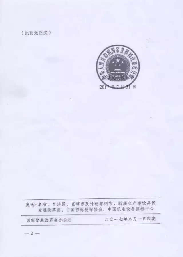 國(guó)家發(fā)展和改革委：招標(biāo)代理資格暫停受理申請(qǐng)！